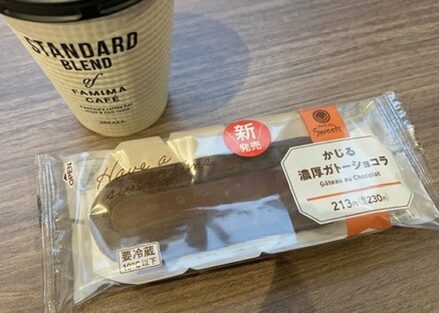 ファミマ コンビニスイーツ かじる濃厚ガトーショコラ