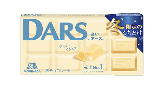 2025年冬限定 森永製菓 白いダース 白いダースパッケージ